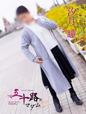 汐月瞳のプロフィール写真