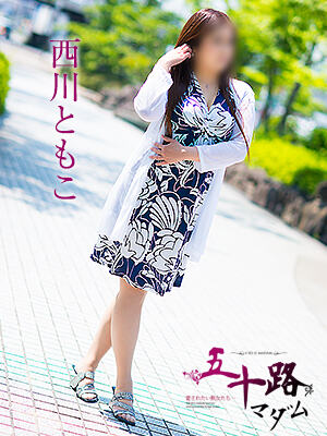 西川ともこのプロフィール写真