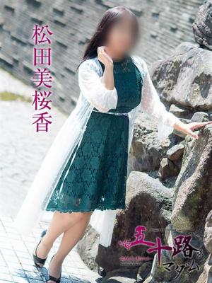 松田美桜香のプロフィール写真