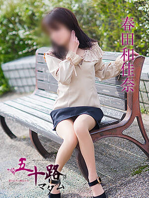 春田和佳奈のプロフィール写真