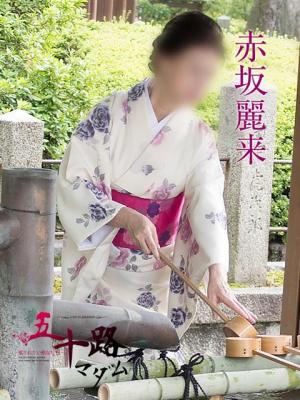 赤坂麗来のプロフィール写真