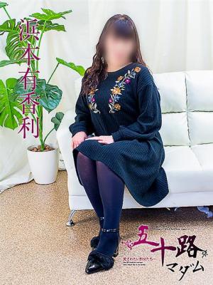 浜本有香利のプロフィール写真