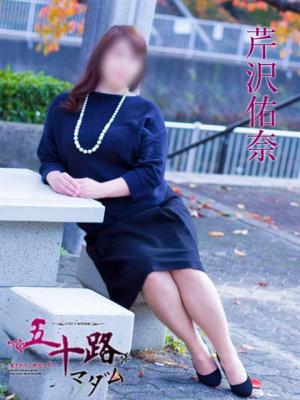 芹沢佑奈のプロフィール写真