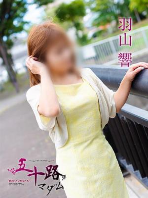 羽山響のプロフィール写真