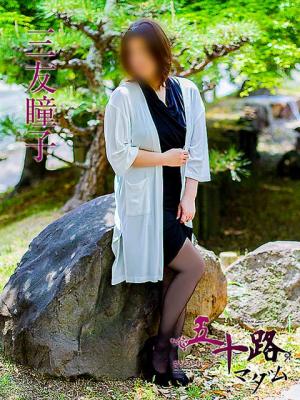 三友瞳子のプロフィール写真