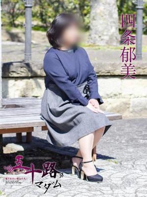 四条郁美のプロフィール写真