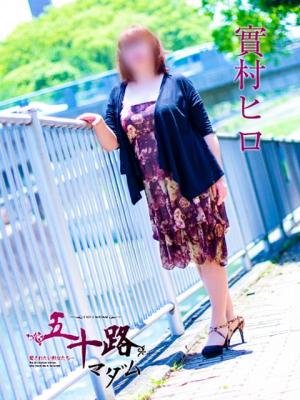 實村ヒロのプロフィール写真