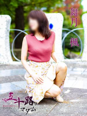 舞月　楓のプロフィール写真