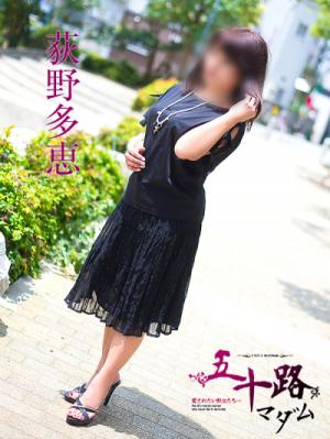 荻野多恵のプロフィール写真