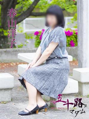 春山洋子のプロフィール写真