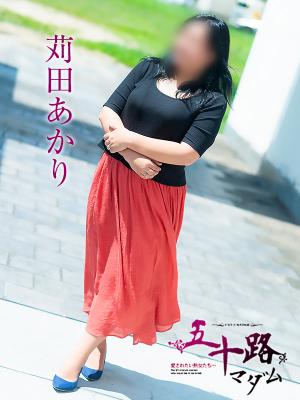 苅田あかりのプロフィール写真