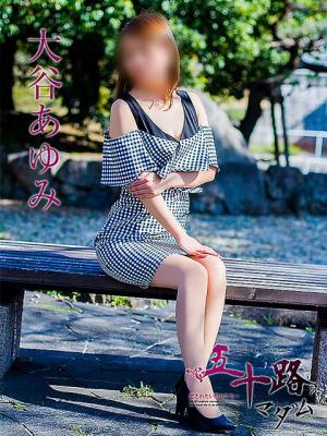 大谷あゆみのプロフィール写真