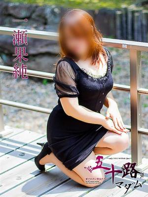 一瀬果純のプロフィール写真