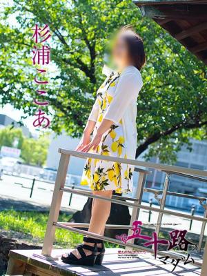 杉浦ここあのプロフィール写真