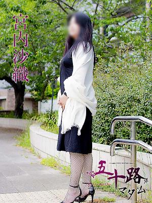 宮内沙織のプロフィール写真