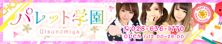 パレット学園のヘッダーイメージ
