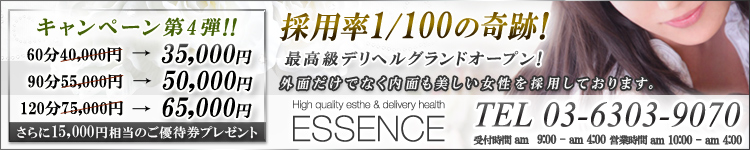 品川エッセンスのヘッダーイメージ
