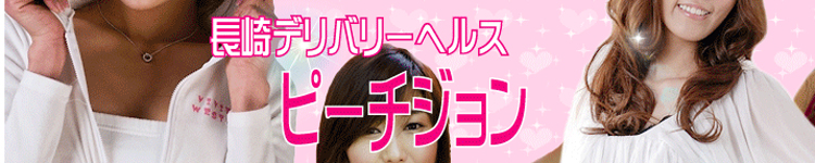 ピーチジョンのヘッダーイメージ