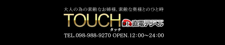 タッチのヘッダーイメージ