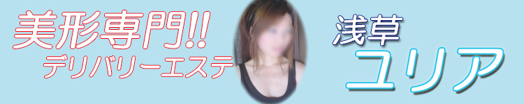 ユリアのヘッダーイメージ