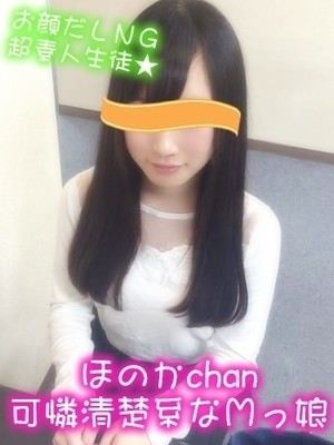ほのかのプロフィール写真