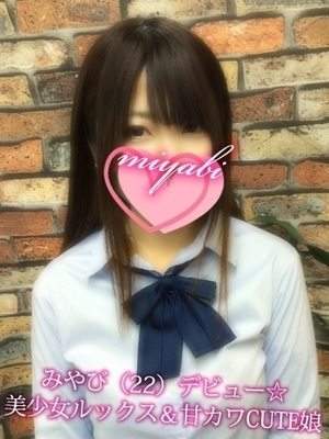みやびのプロフィール写真