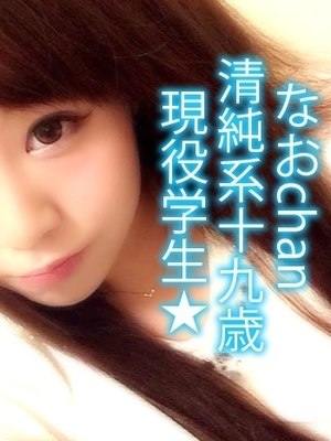 なおのプロフィール写真