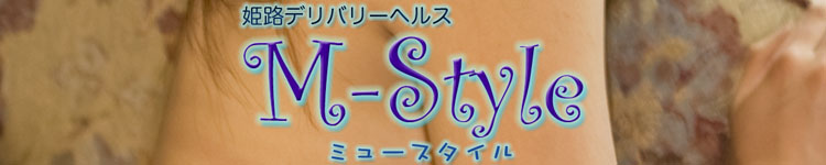 ミュースタイルのヘッダーイメージ