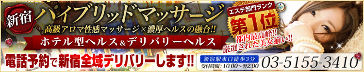 ハイブリッドマッサージのヘッダーイメージ