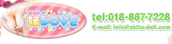 いもうとラブのヘッダーイメージ