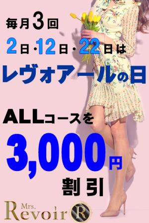 【レヴォの日】のプロフィール写真