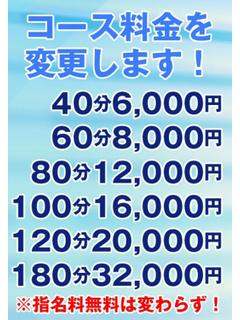 新料金のプロフィール写真