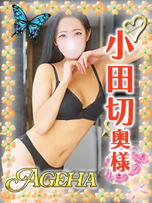 小田切(おだぎり)のプロフィール写真
