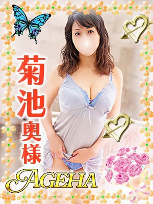 菊池(きくち)のプロフィール写真