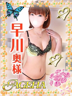 早川(はやかわ)のプロフィール写真