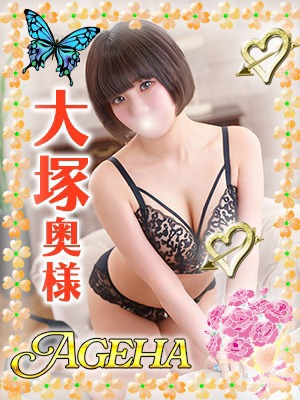 大塚(おおつか)のプロフィール写真