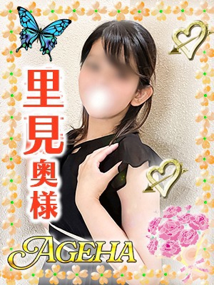 里見(さとみ)のプロフィール写真