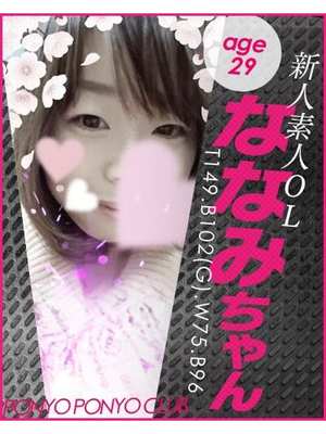 ななみのプロフィール写真