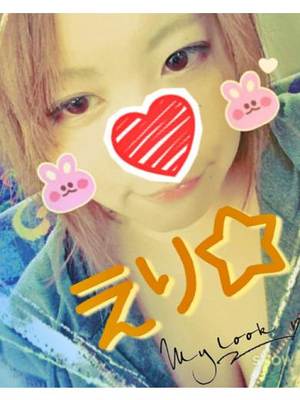 えりのプロフィール写真