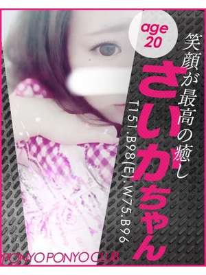 さいかのプロフィール写真