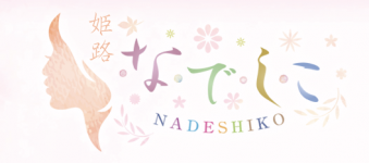 姫路なでしこのヘッダーイメージ