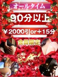 会員様割引のプロフィール写真