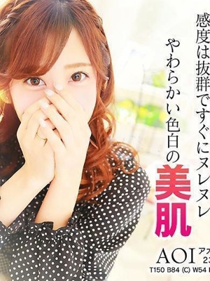 アオイ（AOI）のプロフィール写真