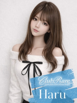 はるのプロフィール写真