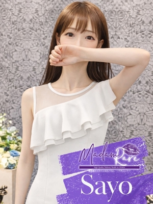 さよ～マダム～のプロフィール写真
