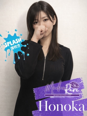 ほのかのプロフィール写真