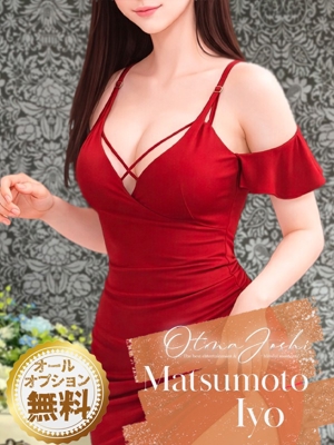 松本いよのプロフィール写真