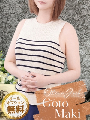 後藤まきのプロフィール写真