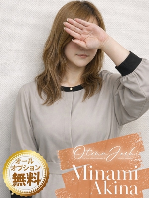 南あきなのプロフィール写真