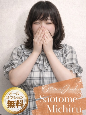 早乙女みちるのプロフィール写真